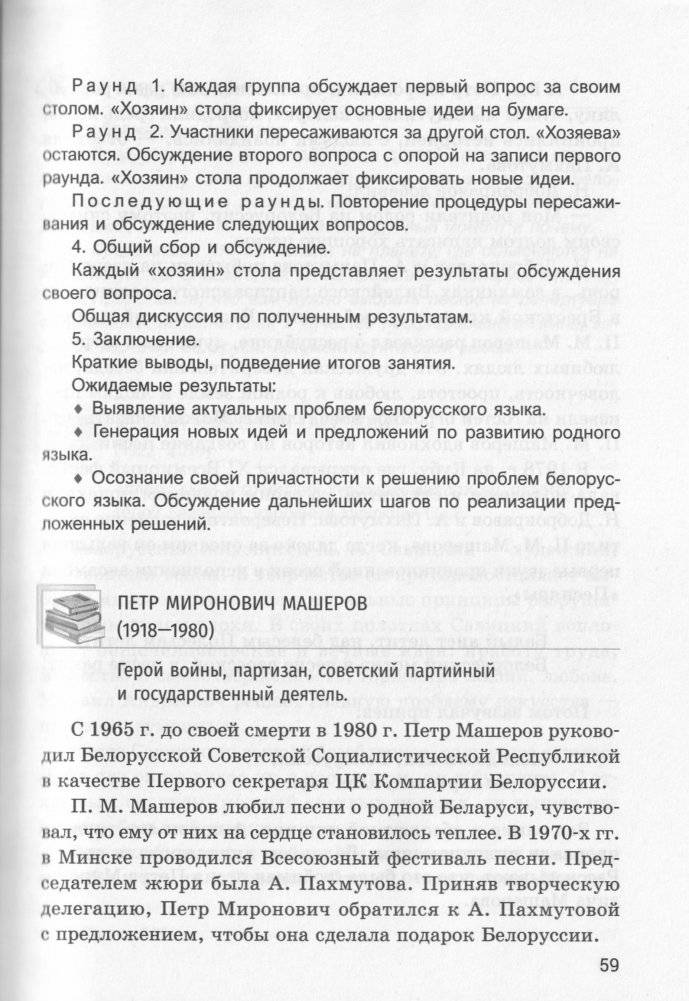 Педагогическая поддержка учащихся в саморазвитии. ГРИФ фото книги 2