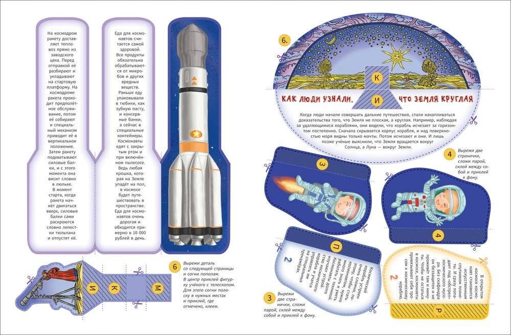 Lapbook. Космос. Интерактивная игровая папка фото книги 2