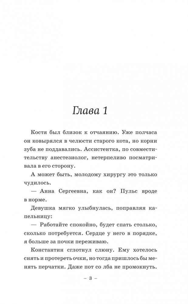 Хвосты удачи фото книги 4