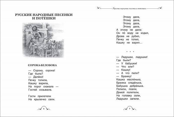 Всё-всё-всё для детского сада фото книги 3