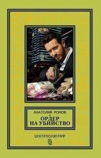 Ордер на убийство | Murder Order