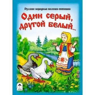 Один серый, другой белый… | One is Gray, the Other is White...