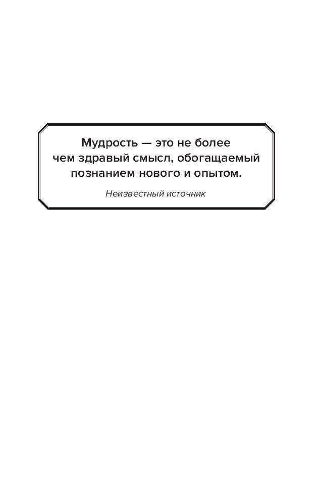 Инструменты бережливого производства II. Карманное руководство по практике применения Lean фото книги 6