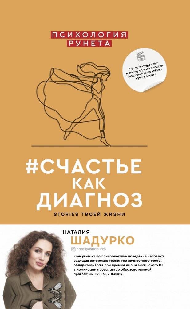 #счастье как диагноз | #Happiness as a Diagnosis