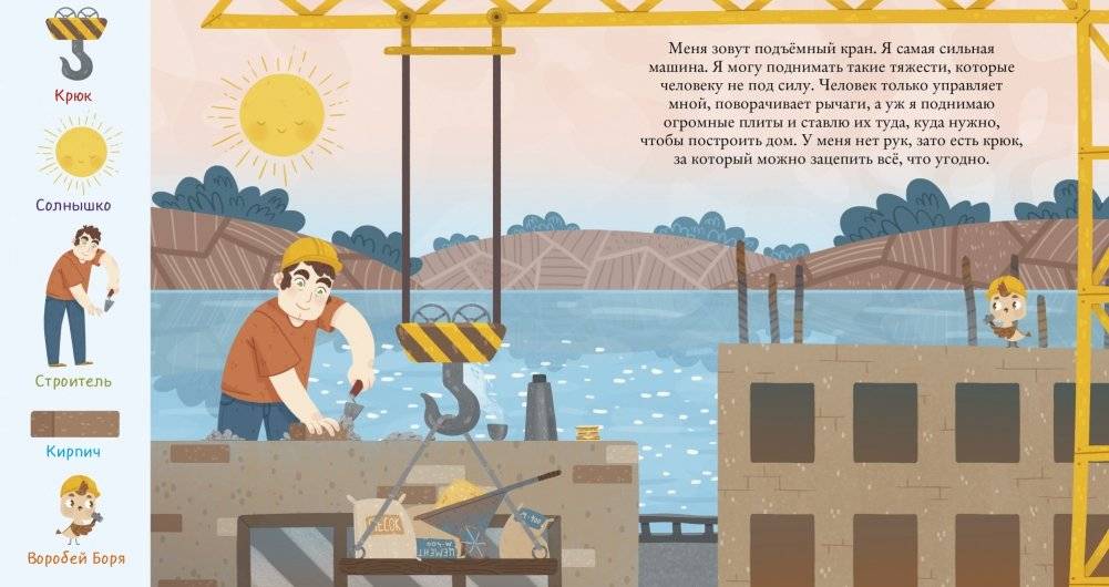 Найди и покажи, малыш. Машины и машинки фото книги 2