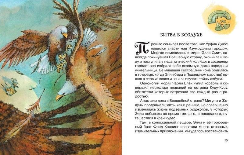 Огненный бог Марранов фото книги 3