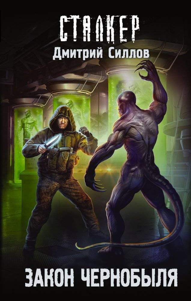 Закон Чернобыля | The Chernobyl Law
