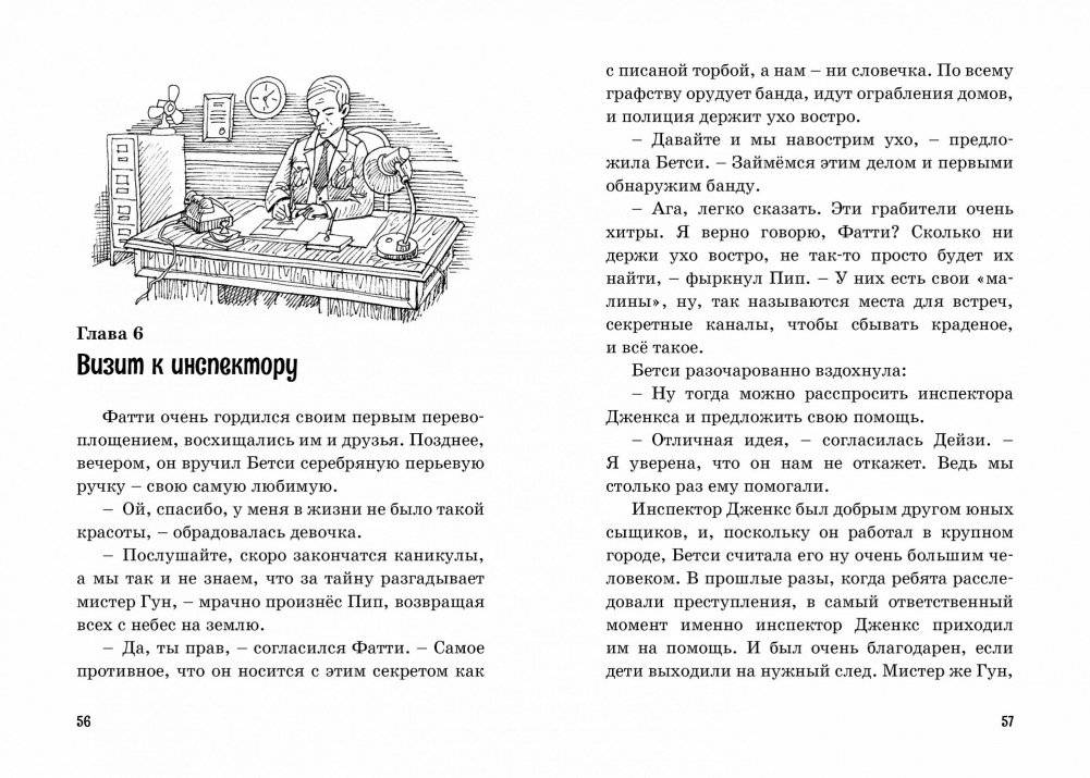 Тайна жемчужного ожерелья фото книги 5