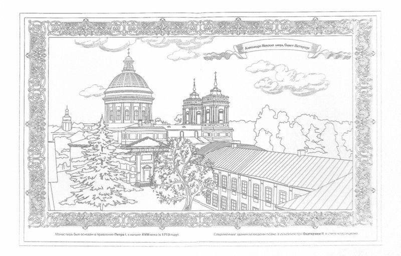 Великие монастыри России фото книги 2