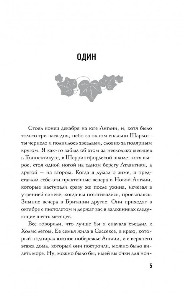 Картина преступления фото книги 2