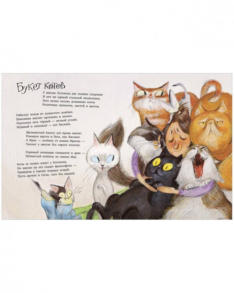Детские стихи "Полная тачка чудаков и чудачек" фото книги 4