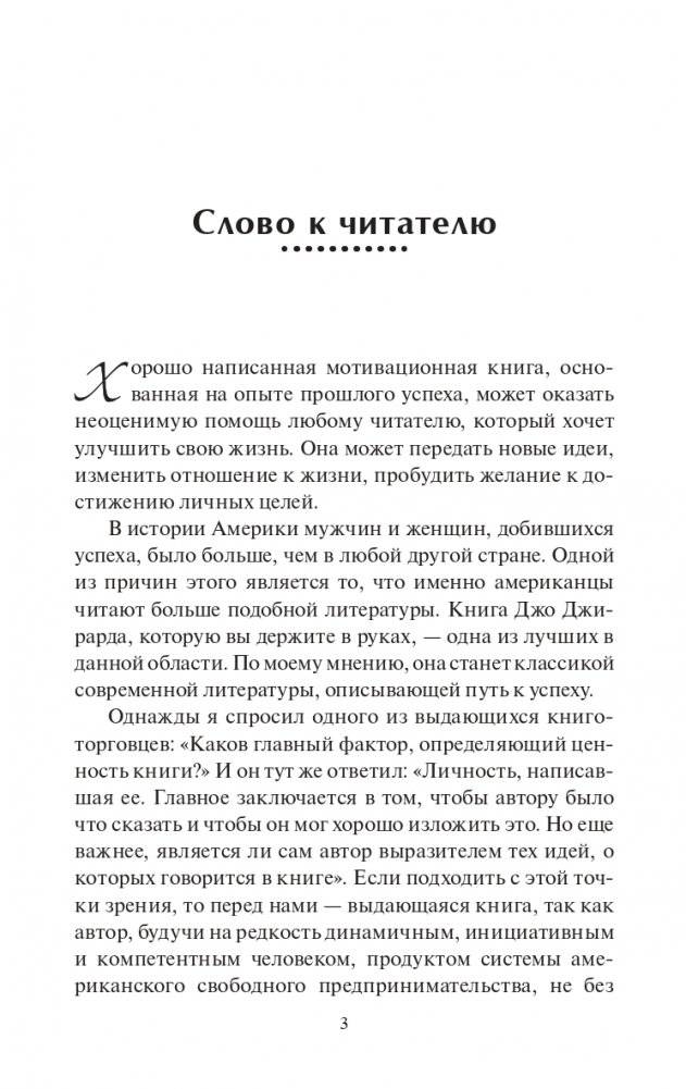 Продай себя дорого фото книги 5