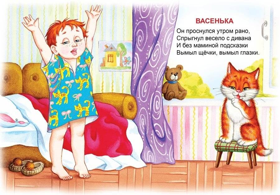 Васенька фото книги 2