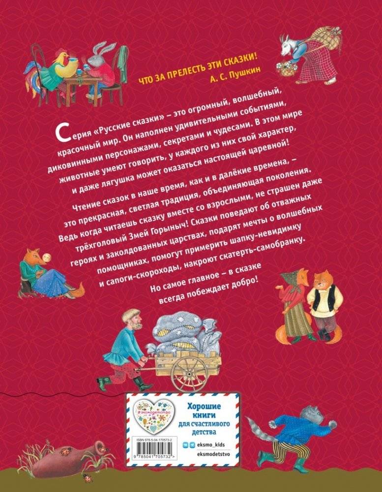 Русские народные сказки для малышей (ил. Ю. Устиновой) фото книги 2