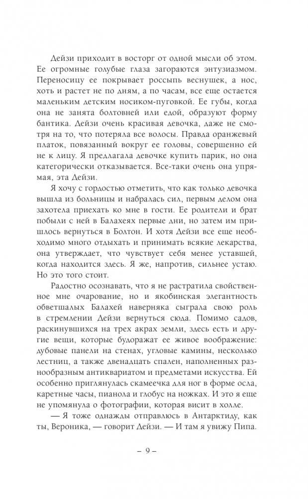 Пингвины зовут фото книги 4