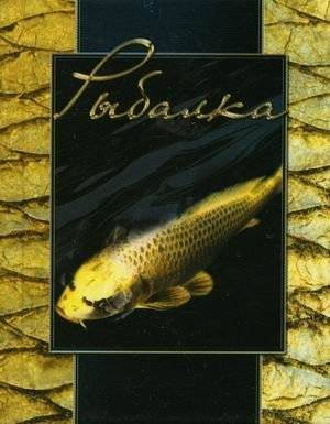 Рыбалка | Fishing