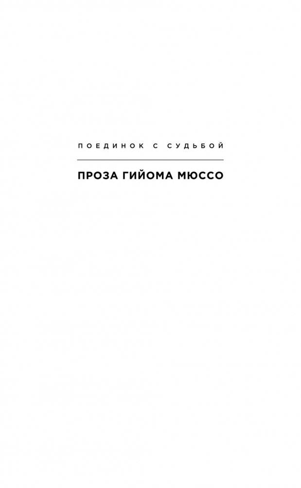 Я не могу без тебя фото книги 2