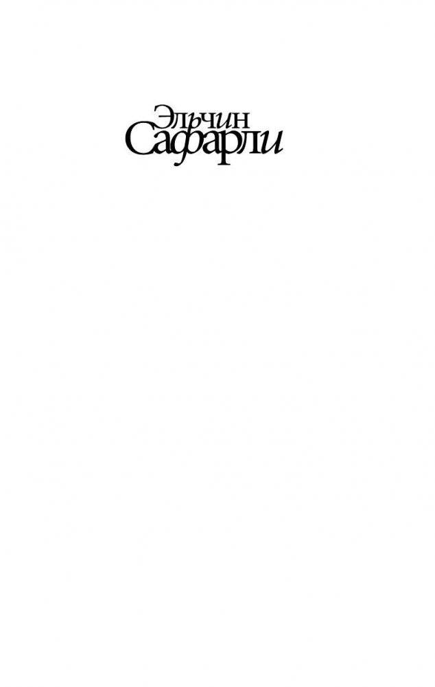 Рецепты счастья. Дневник восточного кулинара фото книги 2