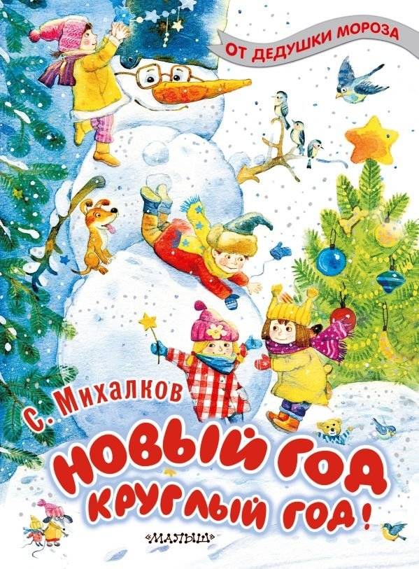Новый год круглый год! | New Year All Year Round!