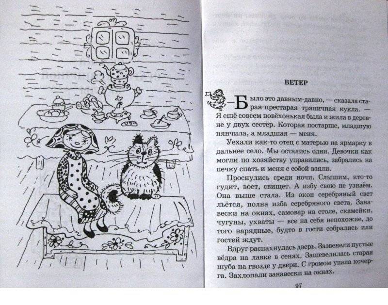 Кузька и другие фото книги 6