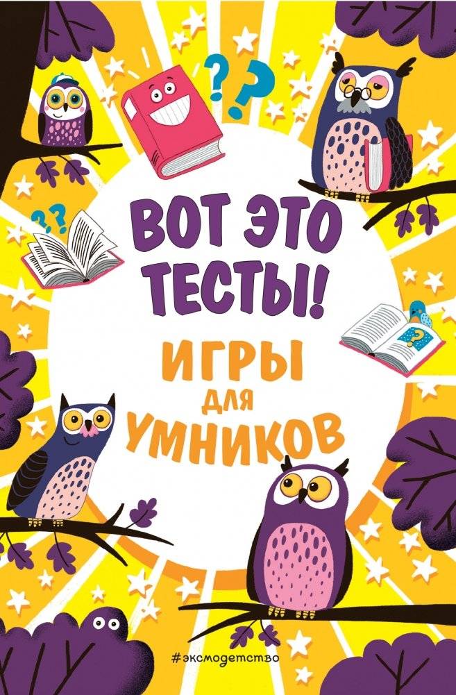 Вот это тесты! | What Great Tests!