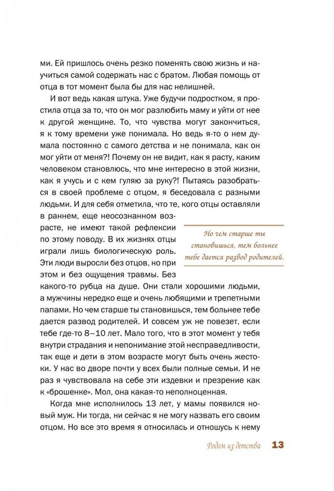 Жена фото книги 4