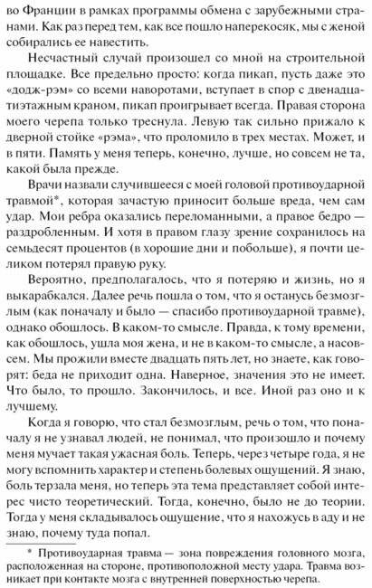 Дьюма-Ки фото книги 4
