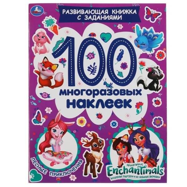 Развивающая активити с заданиями "Enchantimals. Лесные приключения", 100 наклеек | Enchantimals Forest Adventures Activity Book with 100 Stickers