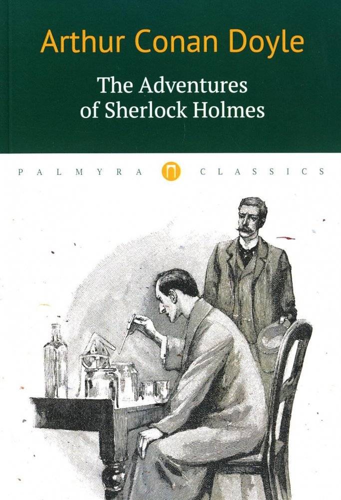 The Adventures of Sherlock Holmes = Приключения Шерлока Холмса: рассказы на англ.яз | The Adventures of Sherlock Holmes: Stories in English
