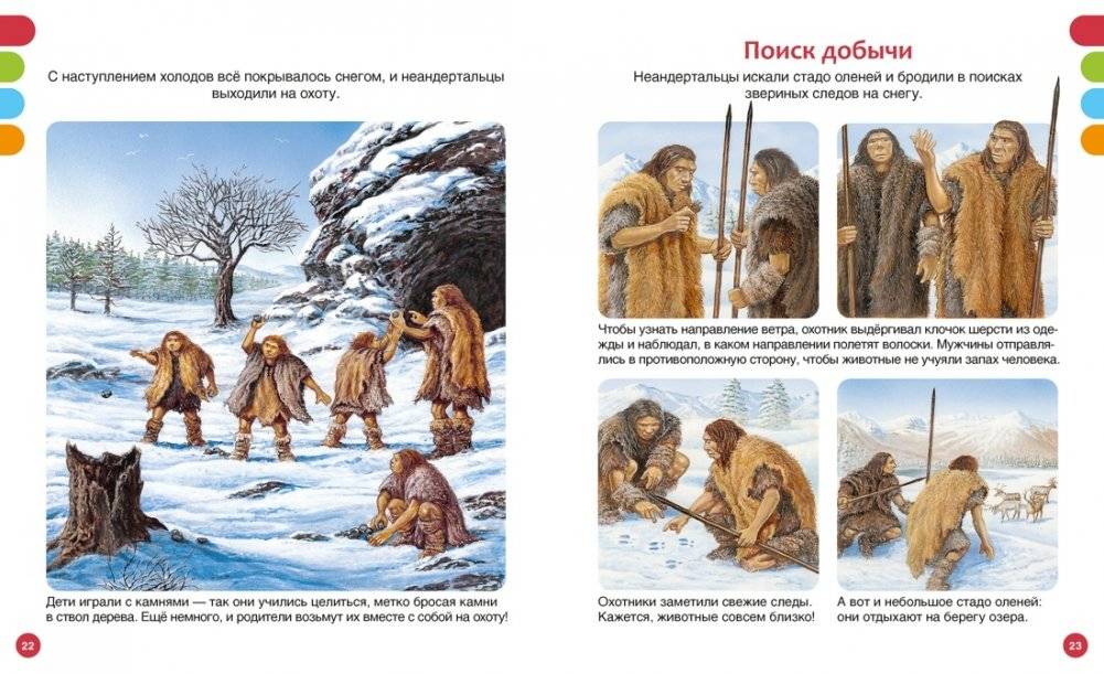 Тайны первобытного мира фото книги 5