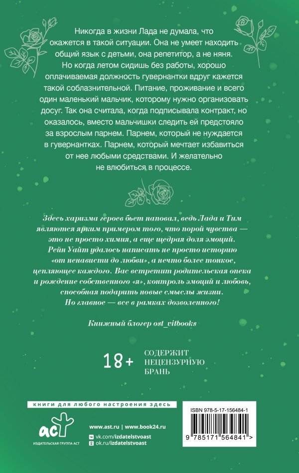 В рамках дозволенного фото книги 2