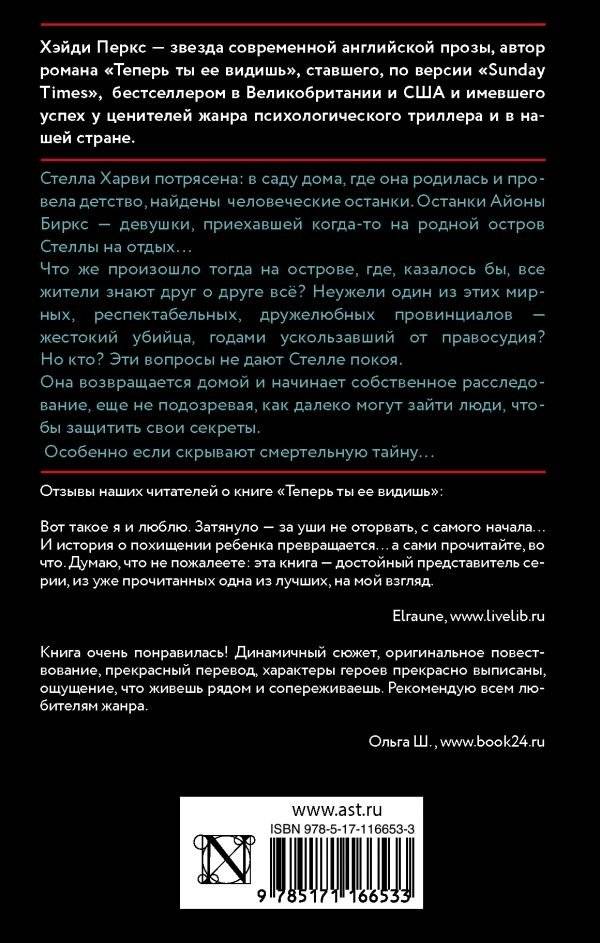 Вернись ради меня фото книги 2