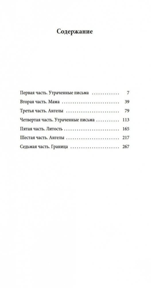 Книга смеха и забвения фото книги 5