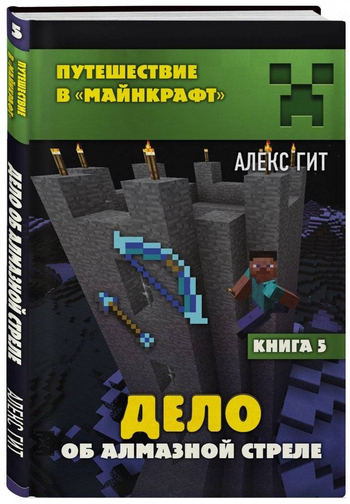 Дело об алмазной стреле. Книга 5 фото книги 2