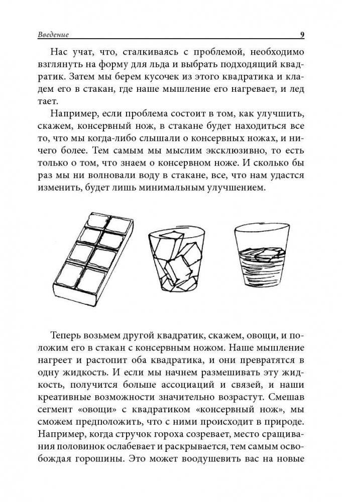 Креативный взрыв фото книги 6