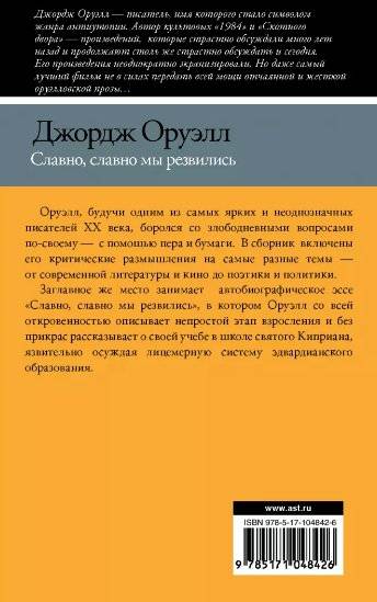 Славно, славно мы резвились фото книги 2