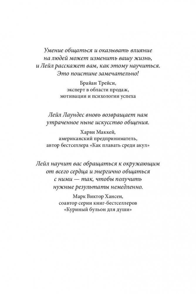 Прощай, застенчивость! Практическое руководство по преодолению робости и развитию уверенности в себе фото книги 2