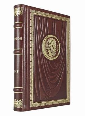 Пир (кожаный переплет, золотой обрез) | The Feast (leather binding, gold edge)