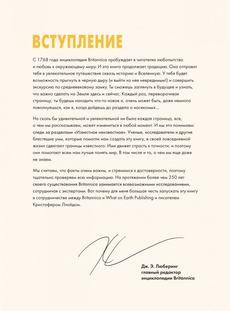 Britannica. Детская энциклопедия фото книги 3