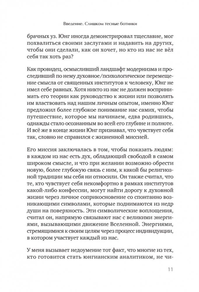 Путешествие, которое мы называем жизнью фото книги 4