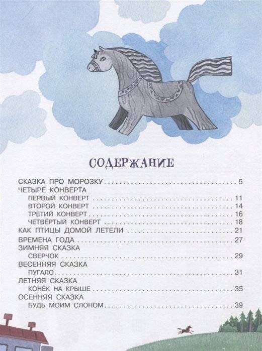 Зимние сказки и не только фото книги 3