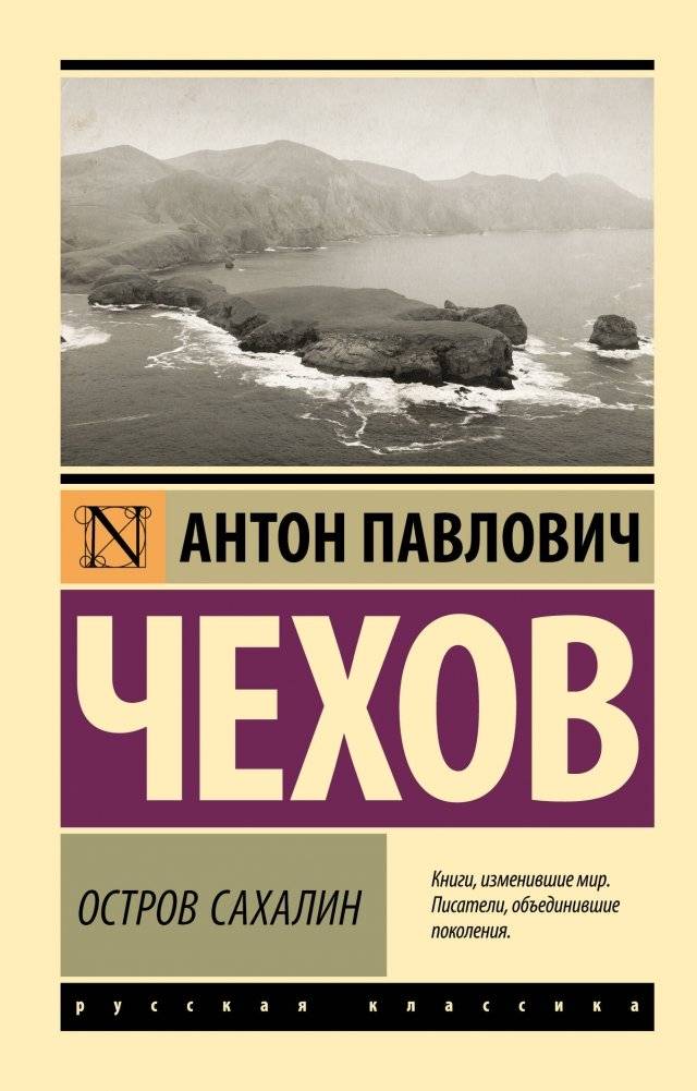 Остров Сахалин | Sakhalin Island