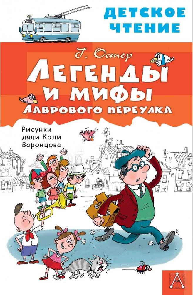 Легенды и мифы Лаврового переулка | Legends and Myths of Lavrovy Lane