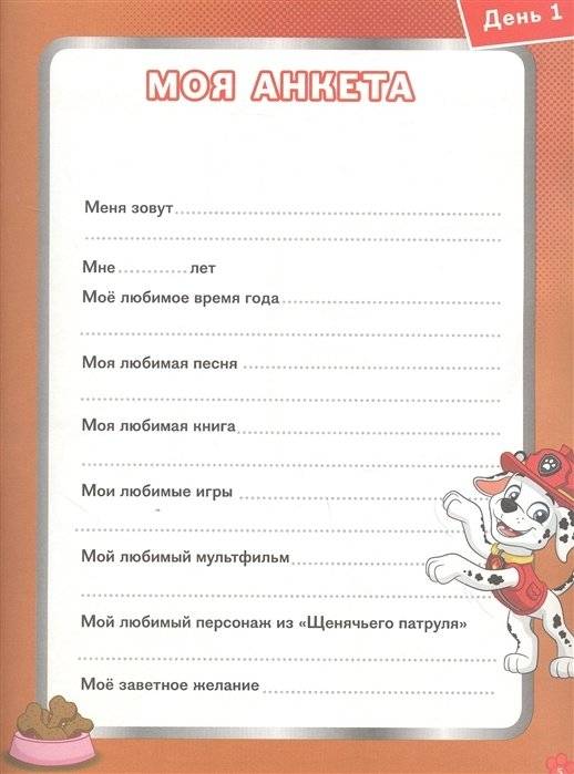 Щенячий патруль. Лето. N БКИ 2106. Большая книга игр фото книги 3