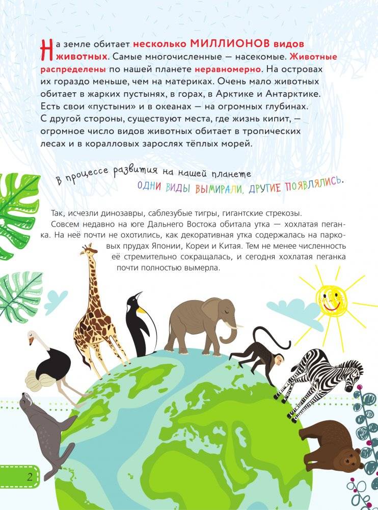 Красная книга для малышей фото книги 3