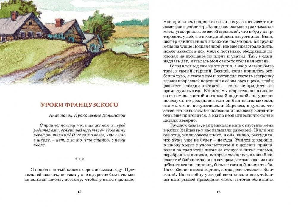 Уроки французского фото книги 3