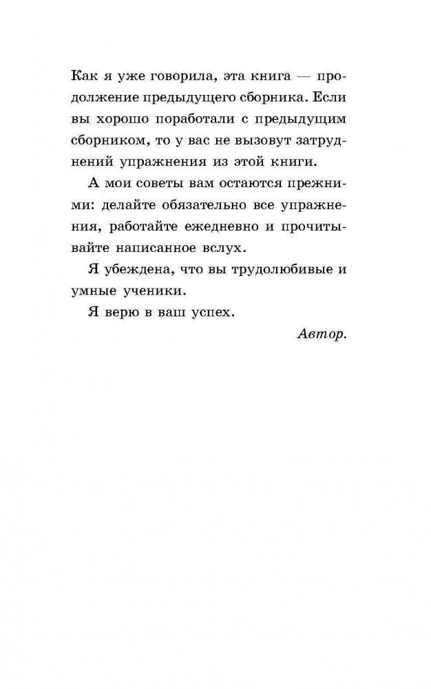 Английский язык для детей. Грамматика. Книга 2. Сборник упражнений фото книги 3