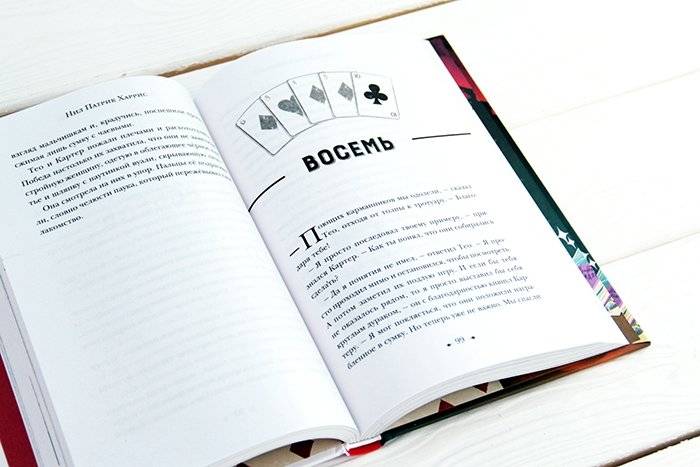 Волшебные неудачники фото книги 3