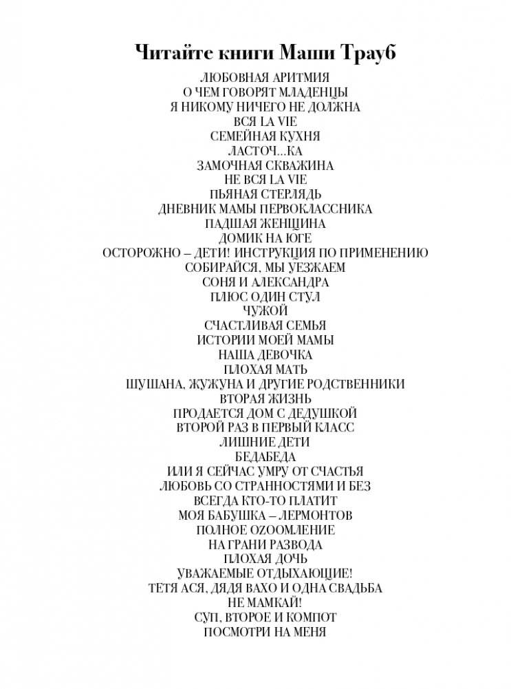 Бедабеда фото книги 3