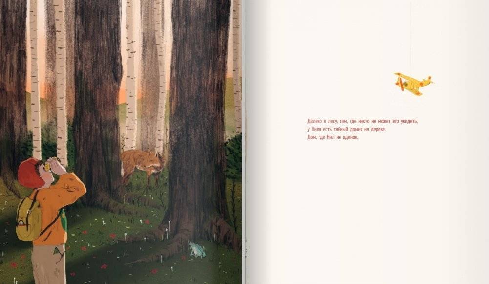 Дом на дереве фото книги 6
